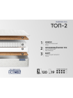 Матрас Фабрика Сна Топ 2 Новополоцк