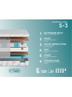 Матрас Фабрика Сна S3 Новополоцк