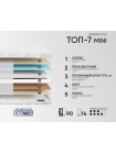 Матрас Фабрика Сна Топ 7 mini Новополоцк